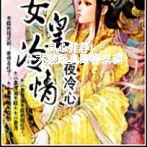 良心推荐！一大波经典即将来袭