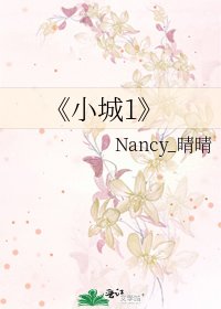 《小城1》