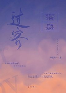 《过客》