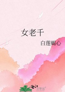 《偷心》