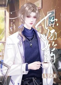 《第152次相親後》
